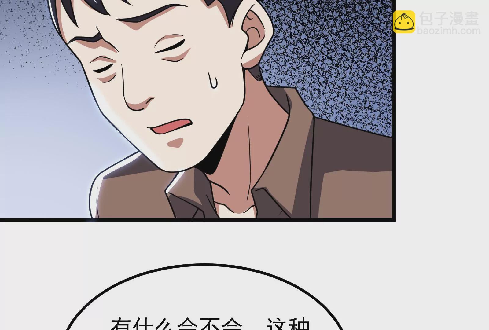 古神遊戲 - 第4話  蜘蛛母怪副本(3/3) - 3